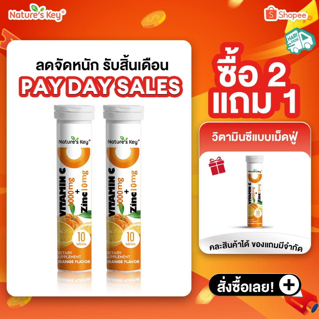 [มี อย.] Natures Key Vitamin C และ Zinc เม็ดฟู่ วิตามินซีสูง เสริมภูมิคุ้มกัน ไม่มีน้ําตาล ช่วยลดความอ่อนเพลีย เติมความสดชื่นระหว่างวัน