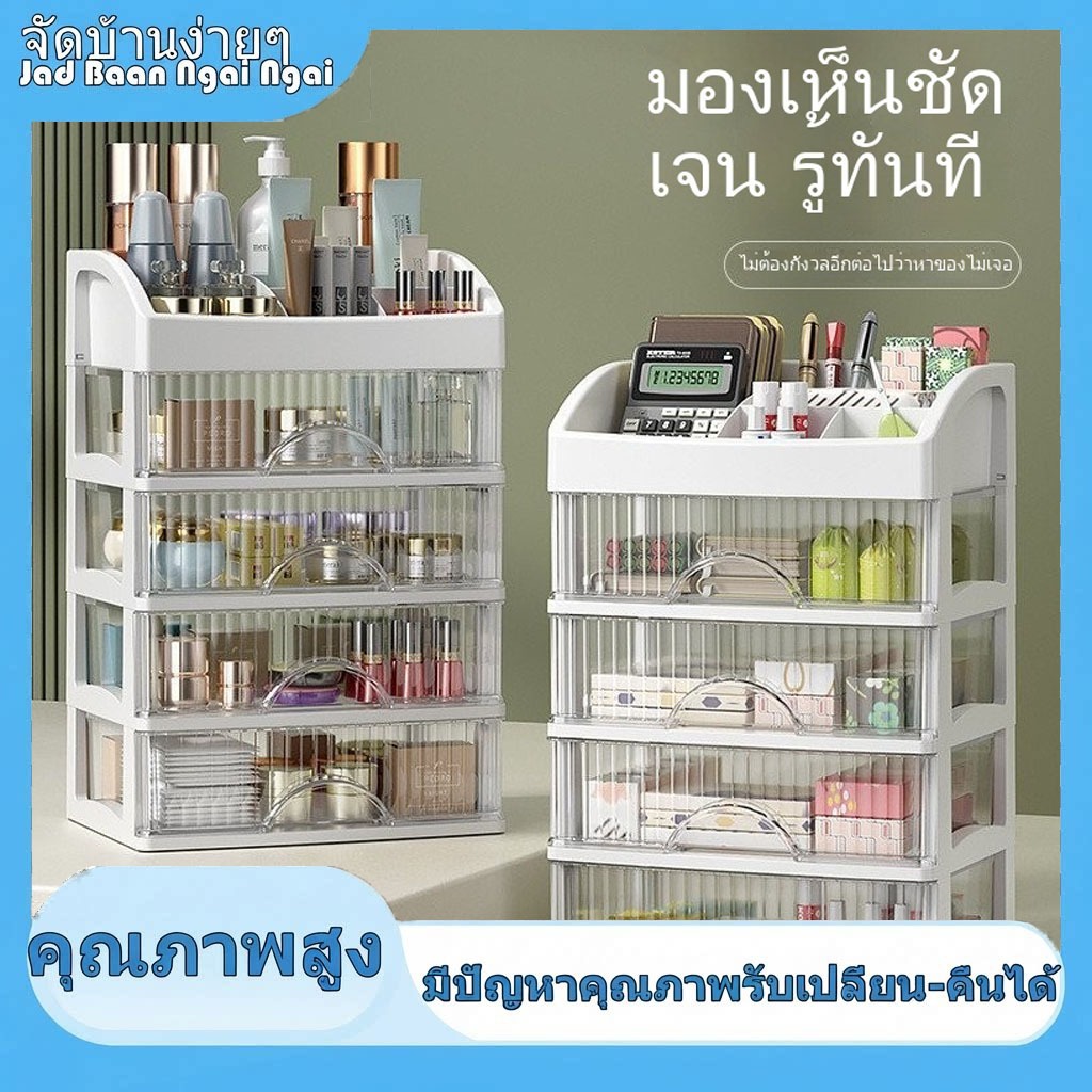 จุดส่งด่วนสุดคุ้มราคาถูก [600คนในหนึ่งสัปดาห์] กล่องเก็บเครื่องสำอางกล่องเก็บของใสแบบลิ้นชักกล่องเก็บของนักเรียนศิลปะชั้นวางลิปสติกข้างเตียงหอพักหลายชั้น