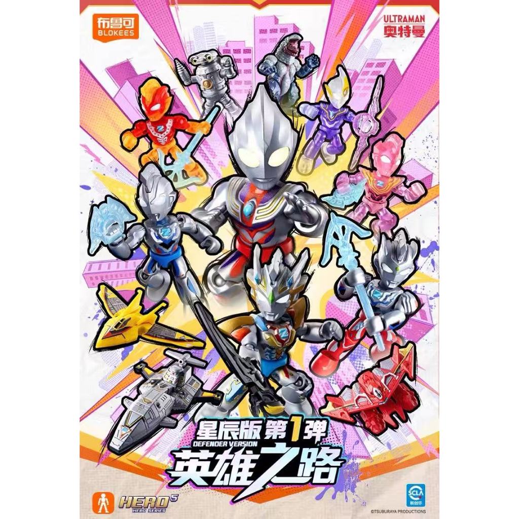 ▲ก.ค.▲ Blokees Figures Action - ULTRAMAN Defender Version Vol.01 GVD-01