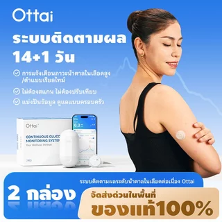 Ottai M8 CGM 2 ครบชุด-พรีเซลล์