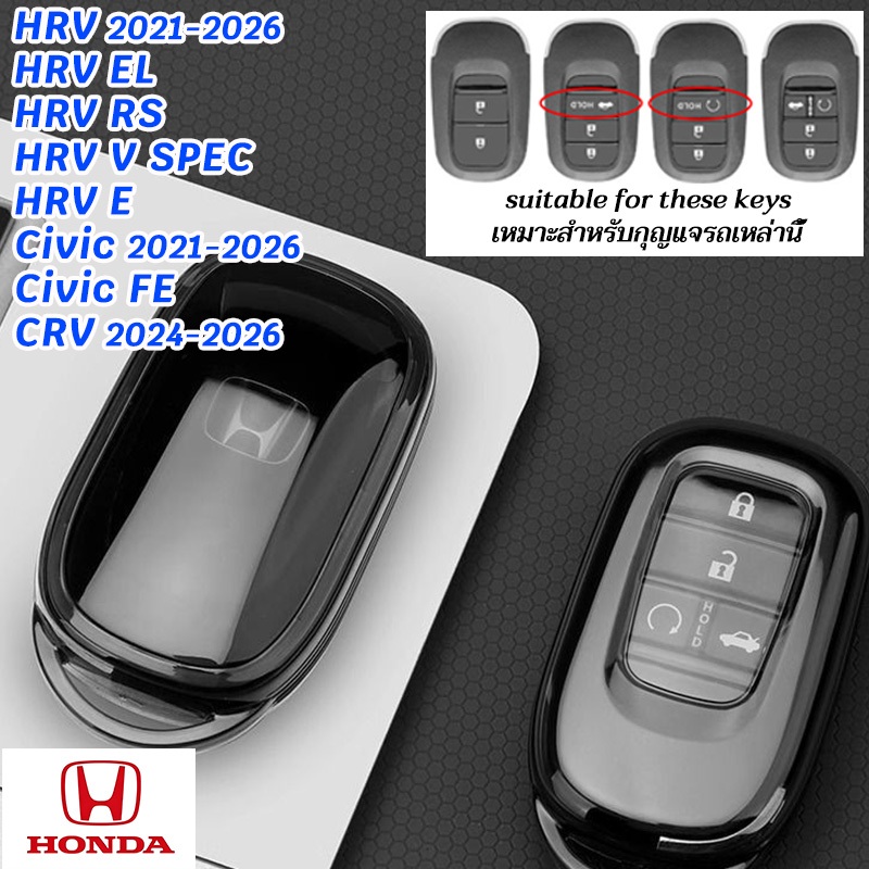 ใหม่ Honda HRV E Civic FE 2026 HRV EL HRV RS ฝาครอบกุญแจ 2025 พวงกุญแจรถ ใหม่ CRV ใหม่ HRV New Civic