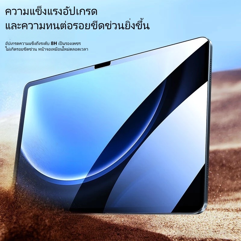 (จัดส่งวันถัดไป) ฟิล์มกระจกนิรภัยความคมชัดสูง สำหรับ Samsung Galaxy Tab S10FE/S9FE/S9/S8/S7 แท็บเล็ตหน้าจอขนาด 11 นิ้ว ราคา ถูกที่สุด ดีลบีเคเค แกลเลอรีภาพที่ 4