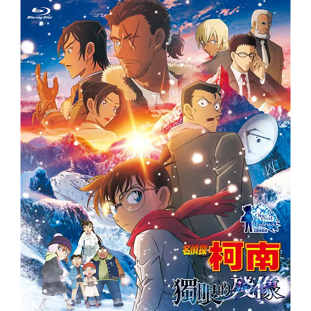 BD Blu-ray Japanese Animation < Detective Conan: Cyclops Animation > [25H290] 2025 Japan Suspicious 