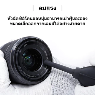 [CODส่งด่วน]📸 ชุดทำความสะอาดเลนส์กล้องมืออาชีพ Scratch Free | รวมเครื่องเป่าลม-แปรง-ผ้าไมโครไฟเบอร์ | สำหรับเซ็นเซอร์ CCD/CMOS