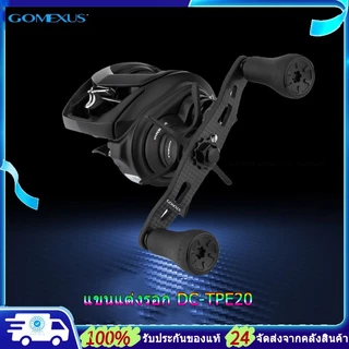 Gomexus แขนแต่งรอก โกเม็กซัส ขนาด 95 มม. เป็นแขนคาร์บอนน้ำหนักเบา Finesse อัพเกรดสำหรับ Shimano Daiwa ABU Kastking สำหรับรอก Baitcasting แต่งตกปลา DC-TPE20 แขนแต่งรอกเบท