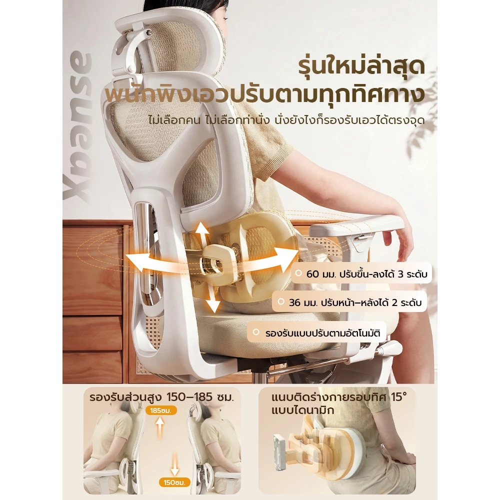 Xpanse F7 ระบบรองรับเอวไดนามิก5D เก้าอี้สำนักงาน เก้าอี้สุขภาพ สุขภาพเอร์โกโนมิก เก้าอี้เกมมิ่ง ปรับเอนได้หลายระดับ เบาะนุ่มเมฆ ตาข่ายระบายอากาศเย็นสบาย thumbnail 3
