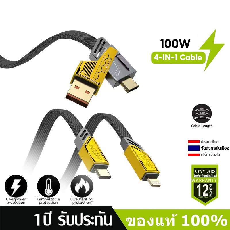 Vyvylabs PD100W  สายชาร์จเร็ว 2 in 2  รองรับ USB+Type-C to  Type-C+IP สายถักไนลอน เหมาะสำหรับ โทรศัพท์แท็บเล็ตแท็บเล็ต
