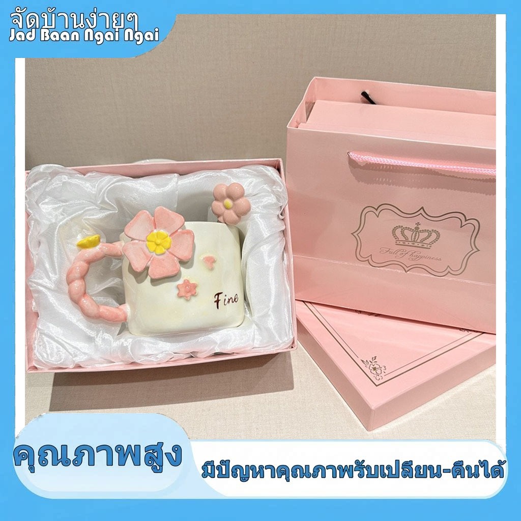 จัดส่งฟรี + คุณภาพสูง แก้วเซรามิกมูลค่าสูง ของขวัญวันเกิดสำหรับน้องสาว เพื่อนผู้หญิง ของที่ระลึกที่มีความหมาย ของขวัญวันครู EMGW