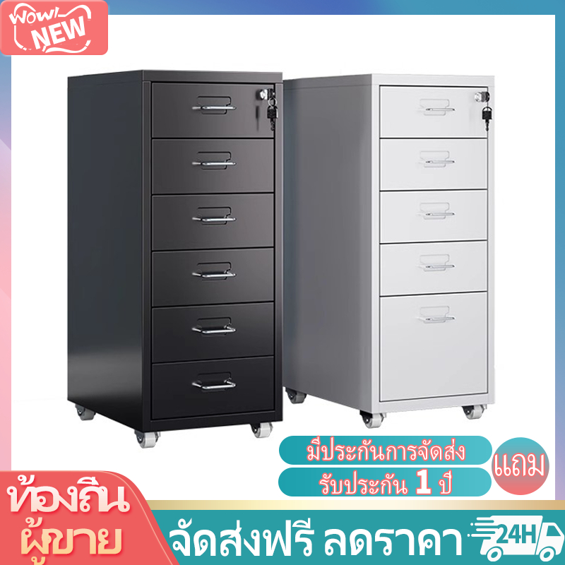 ตู้ลิ้นชักเหล็กอเนกประสงค์ มีล้อ เคลื่อนย้ายง่าย 3 ชั้น/5 ชั้น/6 ชั้น เหมาะสำหรับออฟฟิศและบ้าน