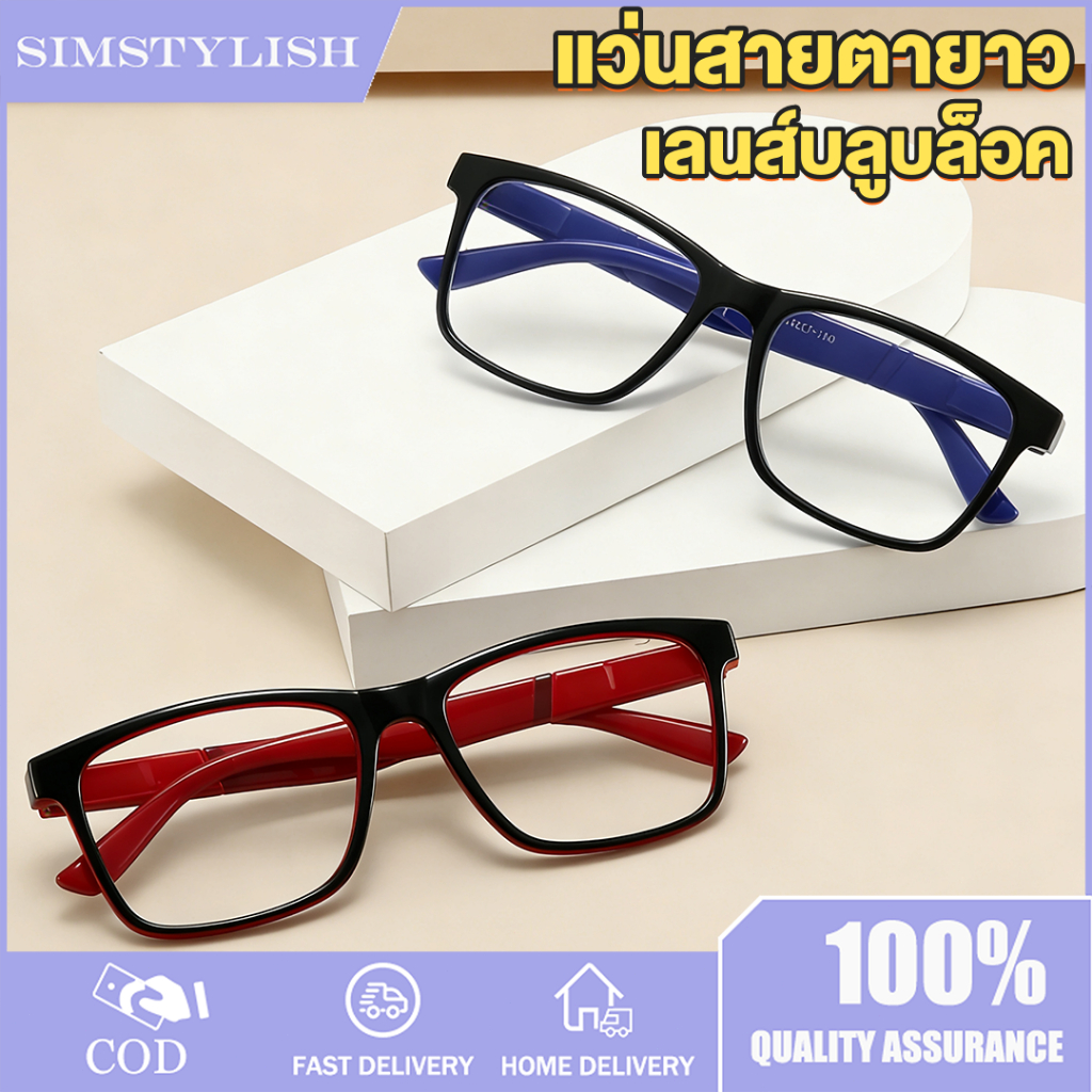 พร้อมส่ง แว่นสายตายาว น้ําหนักเบา เลนส์บลูบล๊อค ความละเอียดสูง แว่นตาอ่านหนังสือ 0 ถึง +4.00 ป้องกันดวงต สำหรับผู้สูงอายุ