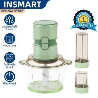 INSMART เครื่องเตรียมอาหาร 3 in 1 เครื่องปั่นอเนกประสงค์ เคร…