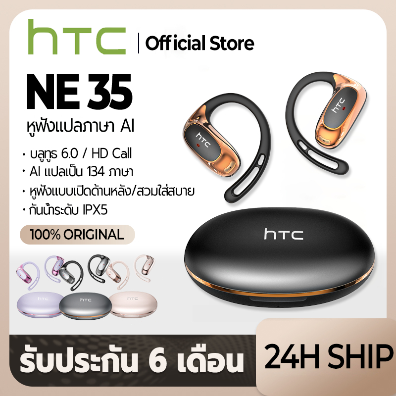 HTC NE35 หูฟังแปลภาษา บลูทูธ 6.0 AI แปลภาษา 134 ภาษา แบบเรียลไทม์ HD Call กันน้ำ IPX5 แบต 90 ชม หูฟังไร้สายสำหรับออกกำลังกาย ประชุม เดินทาง