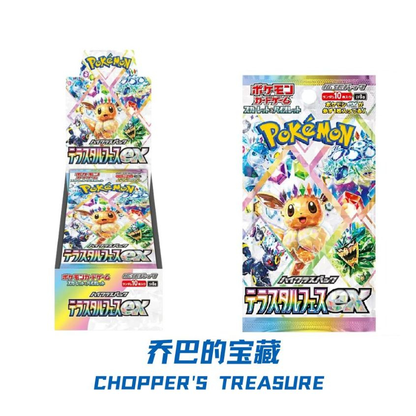 การ์ดโปเกมอน TCG SV8A Terastal Festival ex Booster Box เวอร์ชั่นญี่ปุ่น ของแท้ มีฟิล์มซีลไม่แกะซอง การ์ดสะสมลิมิเต็ด