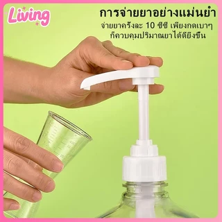 Living✅ปั๊มจ่ายขวดแกลลอน ปั้มเเกลลอนทั่วไป/ปั้มเเกลลอนน้ำเชื่อม ปริมาณ10cc ต่อครั้ง ตัดหลอดได้ Food Grade สำหรับร้านกาแฟ หัวปั๊มแบบมือหมุนสำหรับร้านชานม (Syrup Pump)