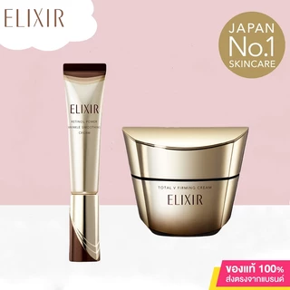 (ซื้อ 1 แถม 1) Elixir อิลิคเซอร์ Retinol Power Wrinkle Smoothing Cream 15g+Elixir Total V Firming Cream 50g