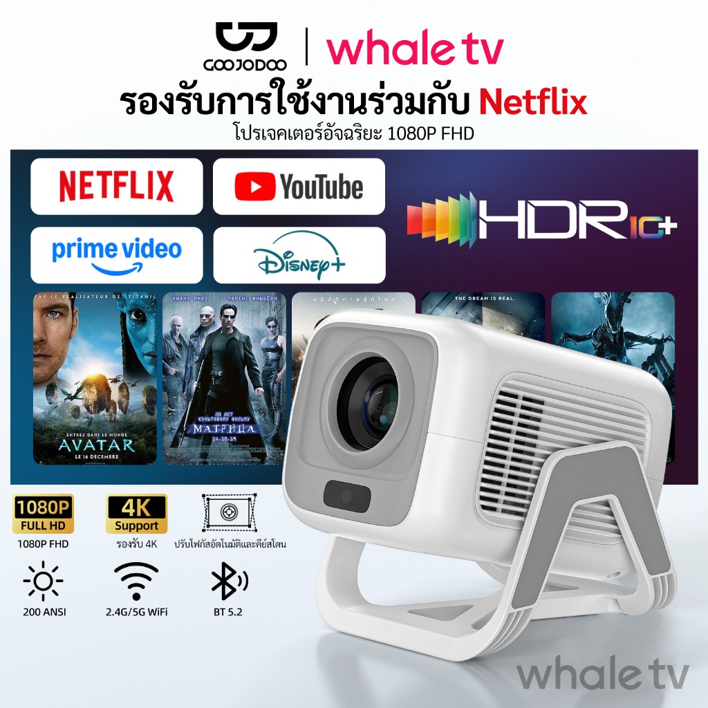 GOOJODOQ โปรเจคเตอร์ Netflix ของแท้ 1080P ความละเอียด Full HD Android 13.0 และ AI การควบคุมด้วยเสียง