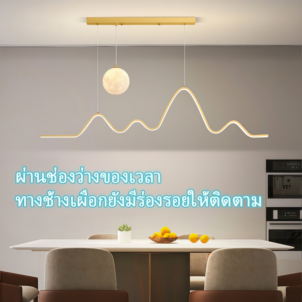 【TH การจัดส่ง】RHPOA โคมไฟระย้า LED แขวน 120 ซม. สามสี/ควบคุมด้วยรีโมท ติดตั้งง่าย