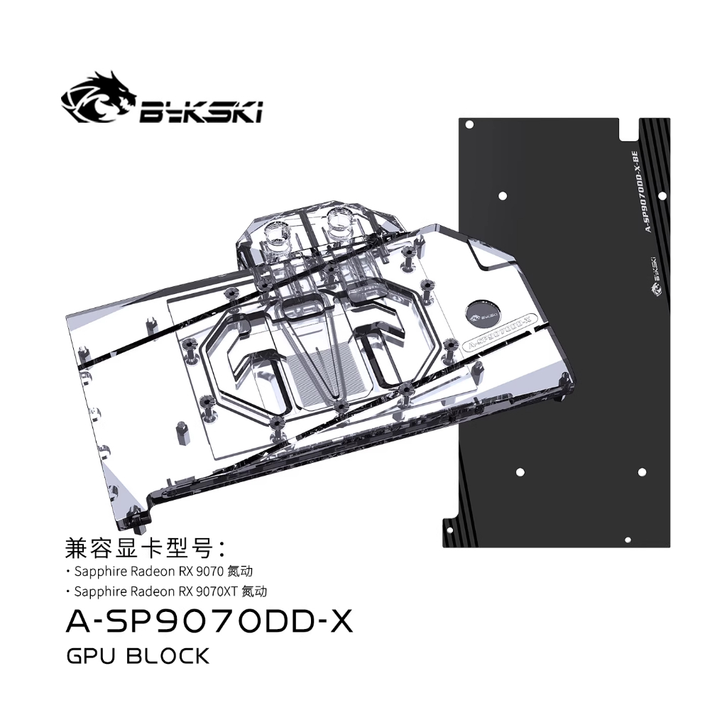 Bykski Full Coverage Water Block สําหรับ Sapphire NITRO+ AMD Radeon RX 9070 (A-SP9070DD-X)