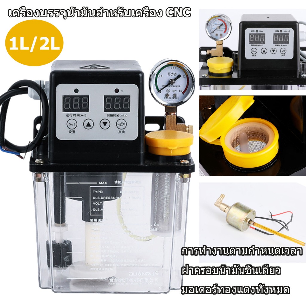 【จัดส่งท้องถิ่น】ปั๊มน้ํามันหล่อลื่นอัตโนมัติ เครื่องกลึง CNC เครื่องมือ lubricator 220V ปั๊มหล่อลื่นแม่เหล็กไฟฟ้า