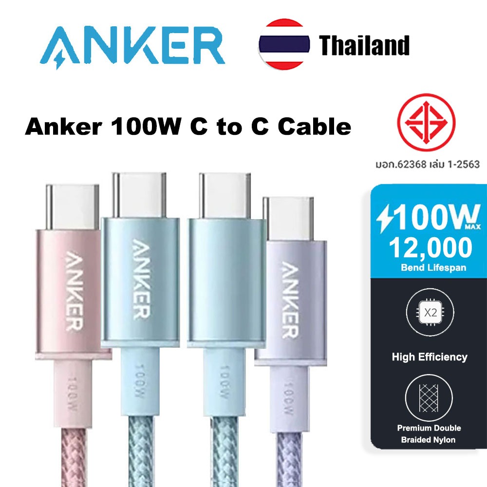 Anker 100W สาย USB C เป็น USB C 2.0, สายชาร์จ Type C ชาร์จเร็ว