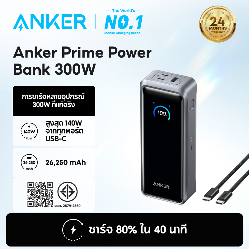 ANKER Prime Power Bank เครื่องชาร์จพกพา 3 พอร์ต 26,250mAh พร้อมเอาต์พุตสูงสุด 300W, การชาร์จสองทาง, TSA-Approved, App Control, สําหรับ MacBook, สําหรับ iPhone 17/16 Series, และอื่นๆ