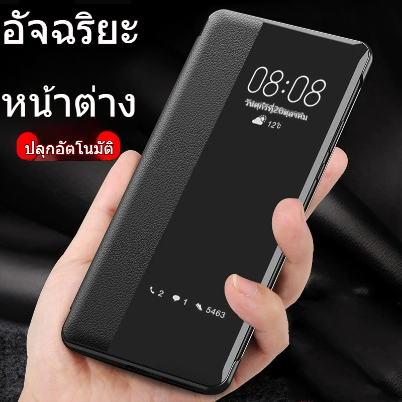 เคสซัมซุง S26 Ultra S25 Ultra S24 Ultra S23 Ultra S22 Ultra หน้าต่างอัจฉริยะ หนังแท้ ปลุกอัตโนมัติ เคสเปิดปิดอัจฉริยะ กันกระแทก กันรอยขีดข่วน กันลื่น ลายนิ้วมือไม่ติด เคสป้องกันเต็มรูปแบบ