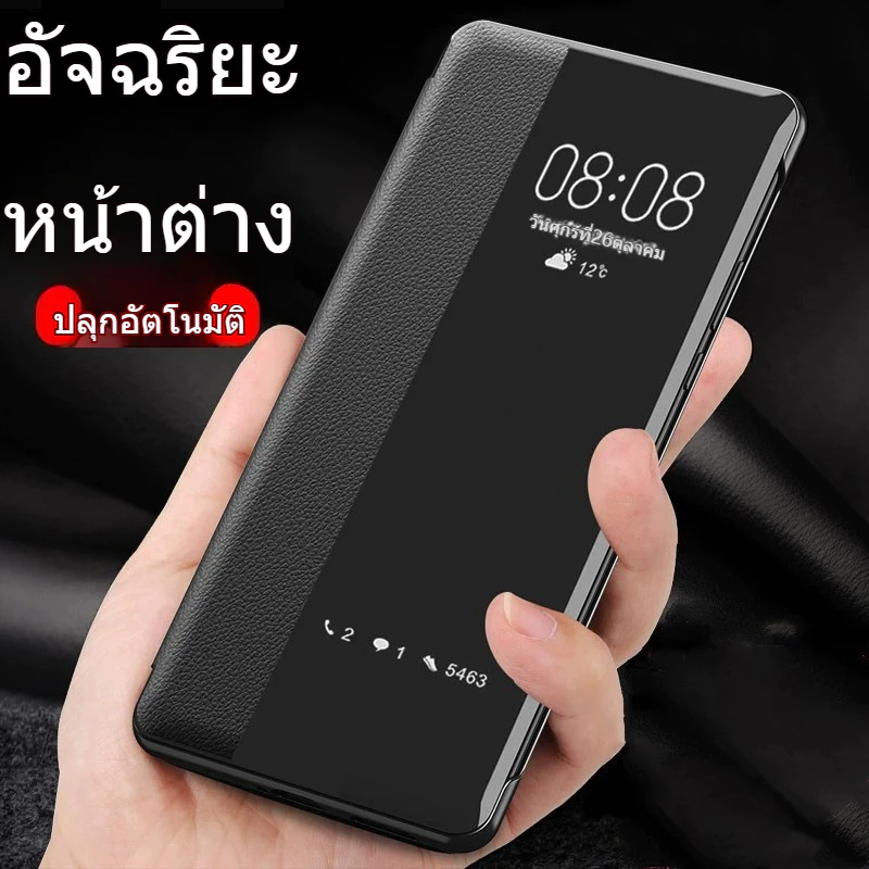 เคสซัมซุง S26 Ultra S25 Ultra S24/S23/S22 Ultra หน้าต่างอัจฉริยะ หนังแท้ ปลุกอัตโนมัติ เคสเปิดปิดอัจฉริยะ กันกระแทก กันรอยขีดข่วน กันลื่น ลายนิ้วมือไม่ติด เคสป้องกันเต็มรูปแบบ