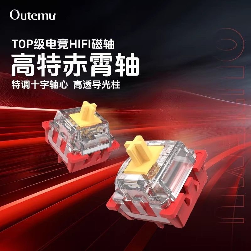 -LW- OUTEMU Chixiao Magnetic Switch Hall Effect Magnetic Switch คีย์บอร์ด RT HE Switch