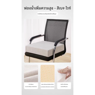 45*45* 10 ซม. หนา ฟองน้ําโฟม เบาะโซฟา เบาะรองนั่ง สําหรับเก้าอี้รถเข็น ห้องนั่งเล่น ห้องรับประทานอาหาร