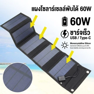 [ส่งจากไทย]ขายดี แผงโซล่าเซลล์พับได้ ชนิดโมโนคริสตัลไลน์ แผงโซล่าเซลล์พกพา สำหรับชาร์จมือถือกลางแจ้ง