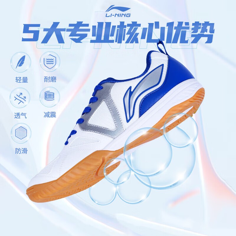 Li NING รองเท้าปิงปองกีฬา Low Top สําหรับผู้ชายและผู้หญิงพร้อมกันลื่นดูดซับแรงกระแทกทนต่อการสึกหรอ A