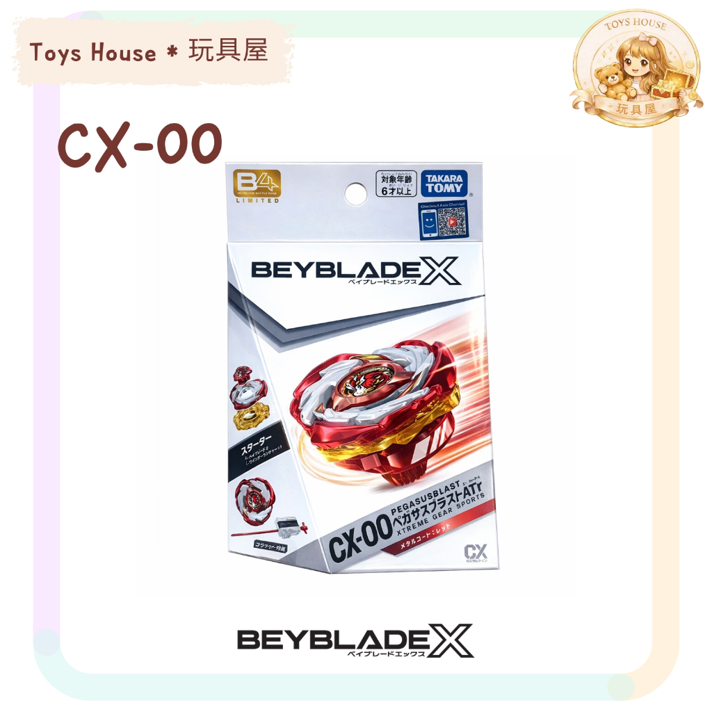 [พร้อมส่ง] CX-00 Starter Pegasus Blast ATr Metal Coat Red | Takara Tomy