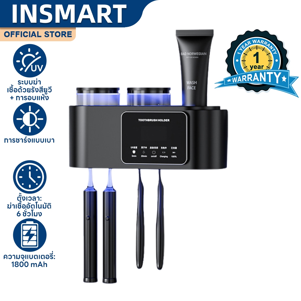 INSMART ที่วางแปรงสีฟันฆ่าเชื้อ ชั้นวางแปรงสีฟัน ไร้สาย UV ฆ่าเชื้อ อบแห้งอัตโนมัติ ป้องกันเชื้อรา
