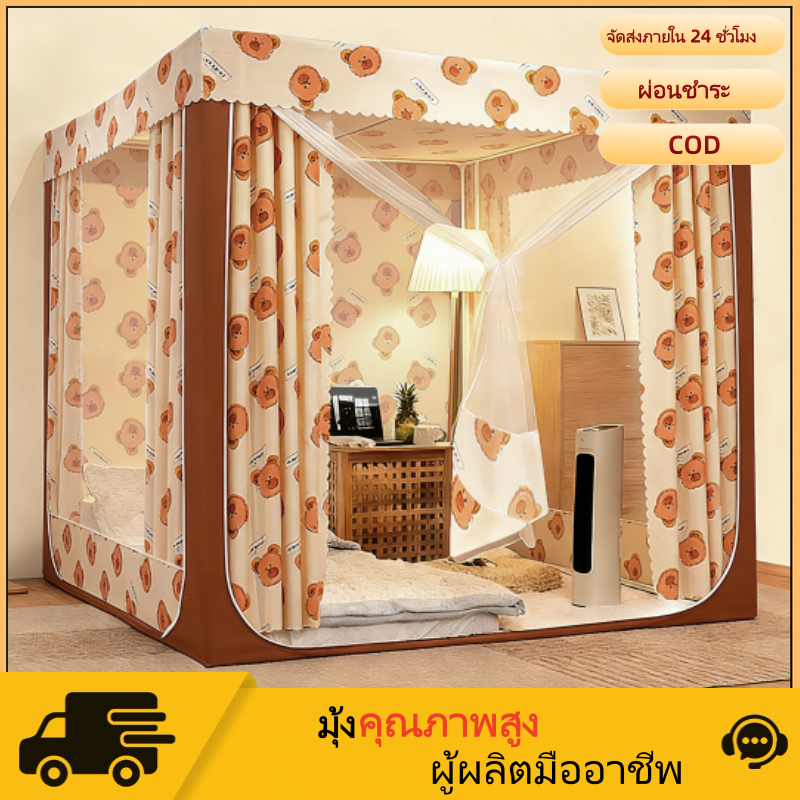 YYT  มุ้งแอร์ 10ฟุต 6.6ฟุต 5ฟุต 6ฟุต มุ้งกันยุง มุ้งเต็นท์ กันแมลง พร้อมม่านเตียงรอบมุ้ง มุ้ง มีซิป มุ้งกันยุงพับได้