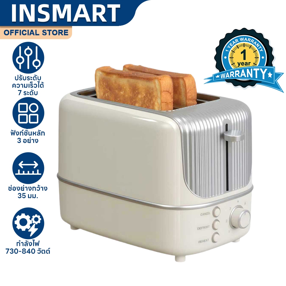 INSMART เครื่องทำขนมปัง ปรับระดับได้ 7 ระดับ 2 ช่อง กำลังสูง ร้อนเร็ว เครื่องปิ้งขนมปังที่บ้าน