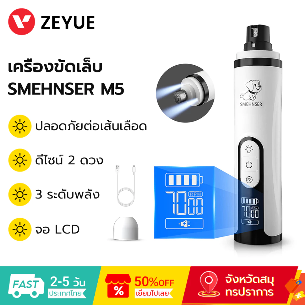 SMEHNSER เครื่องขัดเล็บสัตว์เลี้ยง M5 ปลอดภัยต่อเส้นเลือด Pet Nail Grinder เครื่องขัดเล็บสุนัข เครื่องขัดเล็บแมว