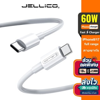 Jellico B1 รับประกัน 1 ปี ชาร์จเร็ว Type-C to Type-C ใช้ได้ก…