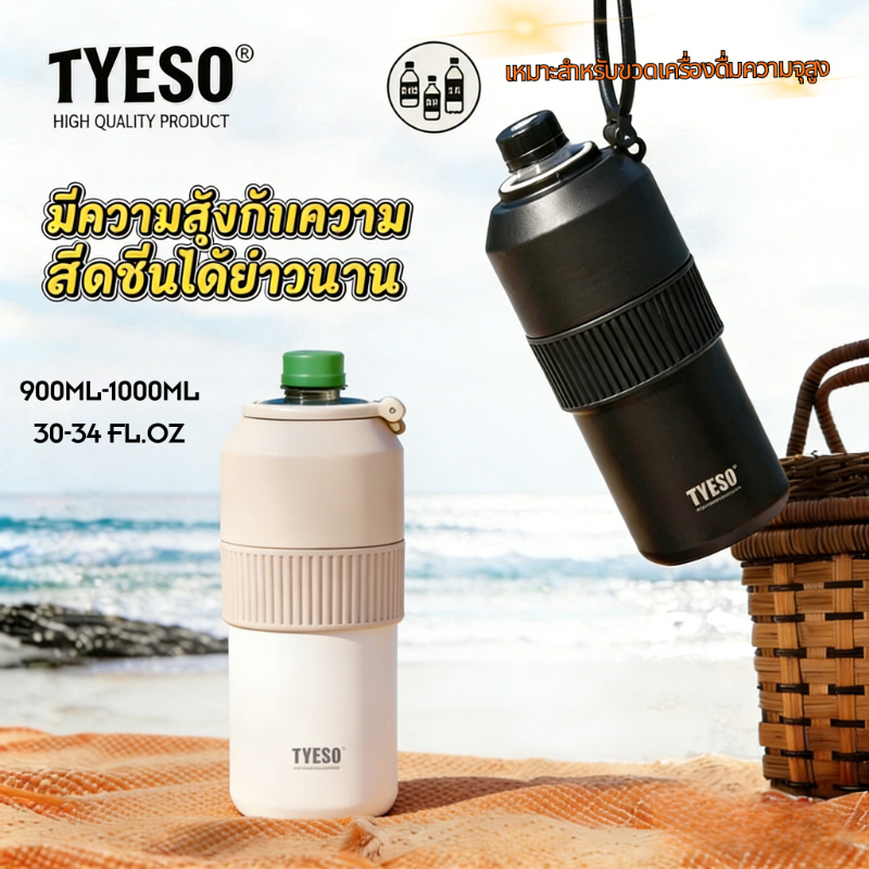 【LUCKY】TYESO ขวดเครื่องดื่มขวดทําความเย็นเฉพาะ 304 สแตนเลส Double-Layer Cooling Thermos ถ้วยขวดน้ํากลางแจ้ง 350ml 680ml 900ml 1,000ml