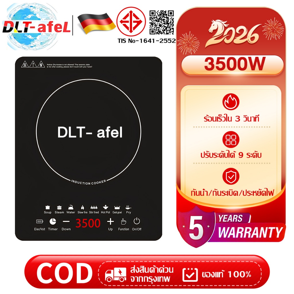 🔥รับประกัน 5 ปี🔥 ส่งฟรี เตาไฟฟ้า 3500W（3 วิร้อนอย่างรวดเร็ว ลดควันน้ำมัน เหมาะสําหรับหม้อทุกประเภ）เตาแม่เหล็กไฟฟ้า induction cooker