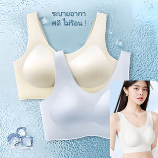จัดส่งเร็ว ⚡ บราฟองบาง ไอซ์ซิลค์ ไร้โครง ใส่สบาย ระบายอากาศดี เบาสบาย ไม่อึดอัด ไร้รอย เหมาะกับซัมเมอร์ N017