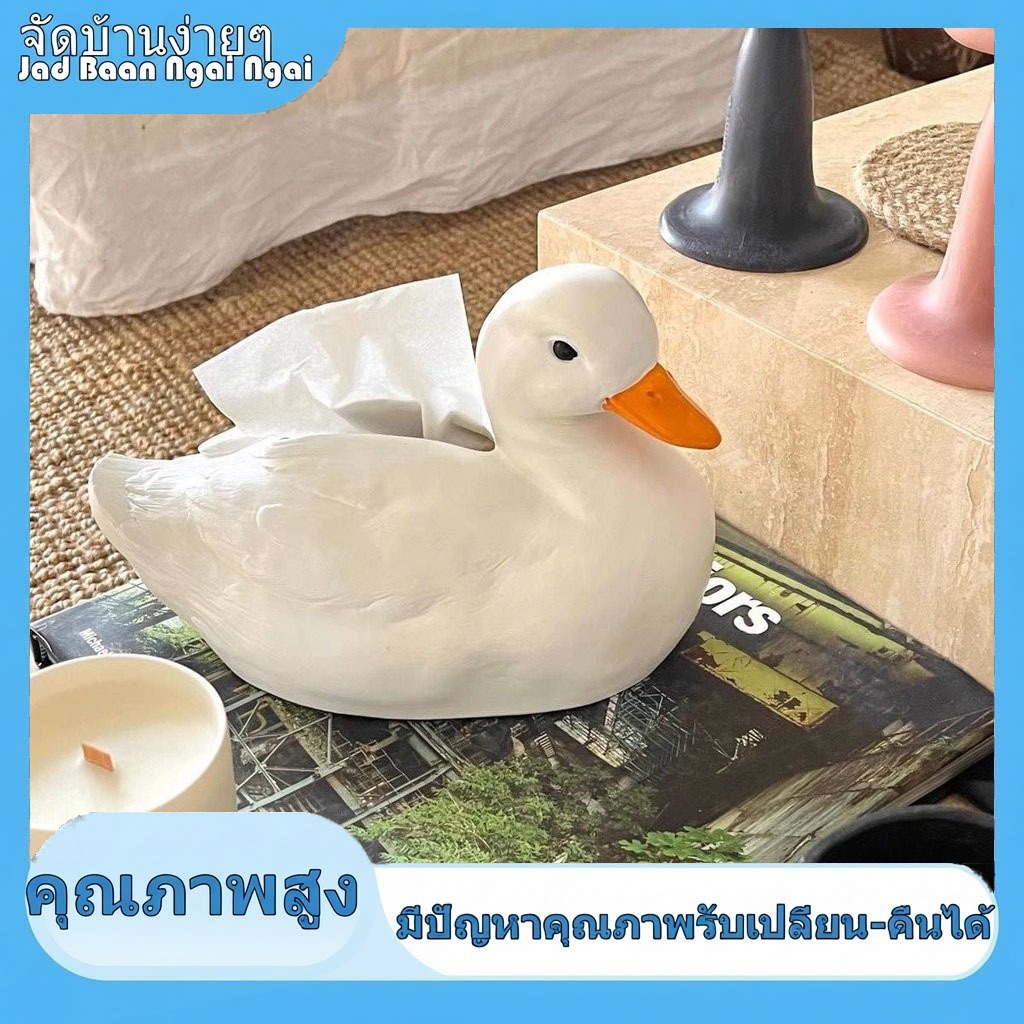จัดส่งฟรีในสต็อก กล่องทิชชู่ลายการ์ตูนเป็ดโคลน่ารัก สำหรับเก็บของในบ้าน ห้องนั่งเล่น ตกแต่งโต๊ะกาแฟระดับสูง สร้างสรรค์ O7QW