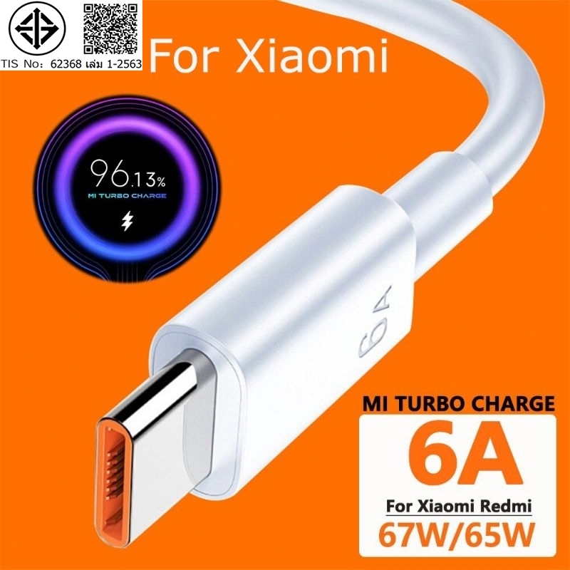 🔥สายชาร์จ เครื่องชาร์จ จัดส่งในกรุงเทพ จัดส่งภายใน 12 ชม⚡67W 120W สําหรับ Xiaomi USB Type C รองรับ Quick charge 3.0 4.0 Turbo charge