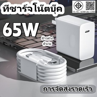Huawei 65w Charger CP1 PD สายชาจ typ c ชาร์จเร็วสำหรับแล็ปท็อป Matebook X / E / Xpro / 13/14/15 Charging cable charger for android Infinix GT Book Laptop