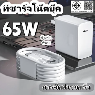 Huawei 65w Charger CP1 PD สายชาจ typ c ชาร์จเร็วสำหรับแล็ปท็อป Matebook X / E / Xpro / 13/14/15 Charging cable charger for android Infinix GT Book Laptop