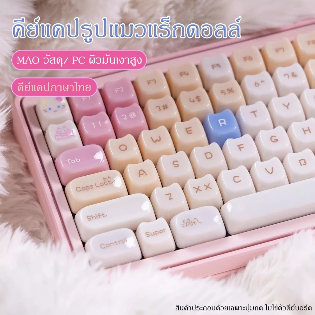 [Muppet Cat] หยกน่ารักความร้อน Keycaps ชุด Mao โปรไฟล์ 148 คีย์สําหรับ Cherry MX Switches คีย์บอร์ดเครื่องกล