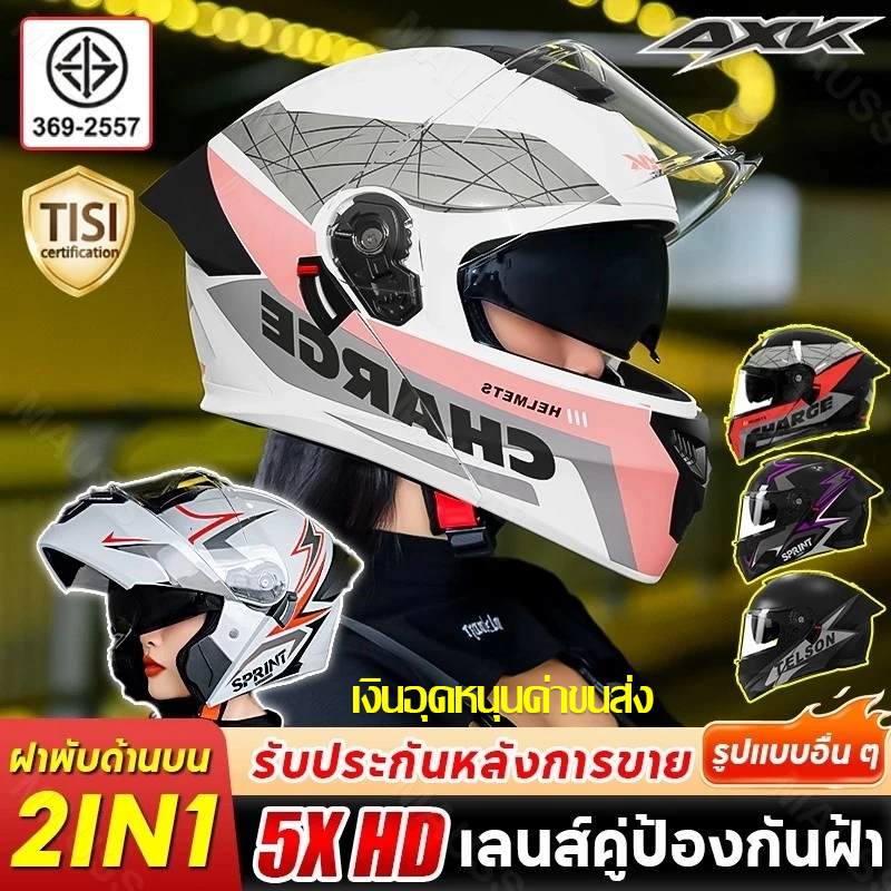 AXK 2025! หมวดกันน็อค 2IN1 หมวกกันน็อก มวกกันน็อค หมวกกันน้อค หมวกเต็มใบ หมวกกันนอค helmet motorcycl