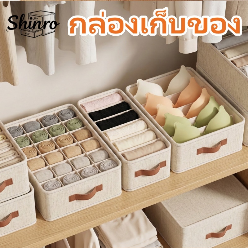 【24H🚚จัดส่ง】ยกระดับคุณภาพชีวิต จัดระเบียบลิ้นชักให้เรียบร้อย: กล่องเก็บของขนาดใหญ่สำหรับเสื้อชั้นใน ถุงเท้า และชุดชั้นใน พร้อมที่จับสะดวกพกพา