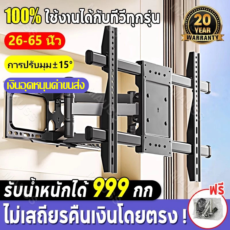 เข้ากันได้ 100% ขาแขวนทีวี 26-65 นิ้ว ขาแขวนทีวีติดผนัง 6แขนรับน้ำหนัก ที่แขวนทีวี ขาตั้งทีวี ขาแขวนยึดทีวี ขายึดทีวี ขาตั้งทีวี ติดผนัง ขายึด ผนัง ทีวี ขาแขวนโทรทัศน์ ขาแขวนtv