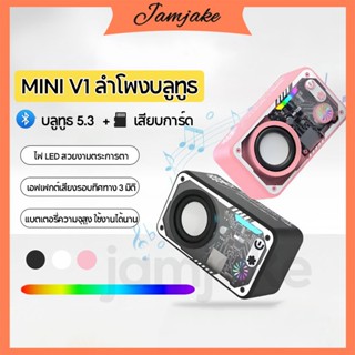 ลำโพงบลูทูธ ลำโพงขนาดเล็กมินิ พกพา ใช้งานกลางแจ้ง จับคู่ลำโพ…