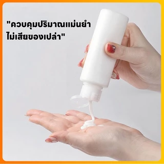 Sunny🌈สีขาวขุ่น ขวดพลา 30/50/100mlมล.เหมาะสำหรับใช้ในการเดินทางผลิตภัณฑ์บำรุงผิว ขวดรีฟิล ใส่ของเหลวสำหรับพกพา ฝาแบบเปิด-ปิด